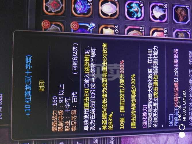 龙之谷十字军武器,龙之谷十字军技能纹章