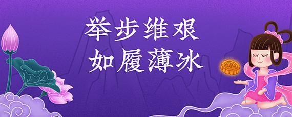 举步维艰是什么意思,英语sjb是什么意思