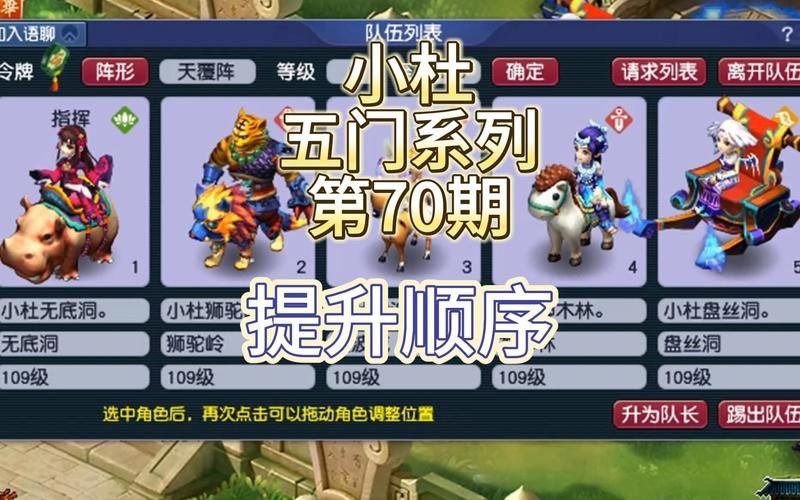 梦幻西游坐骑剧情攻略,梦幻西游坐骑剧情周猎户战斗难度跟人物等级有关吗