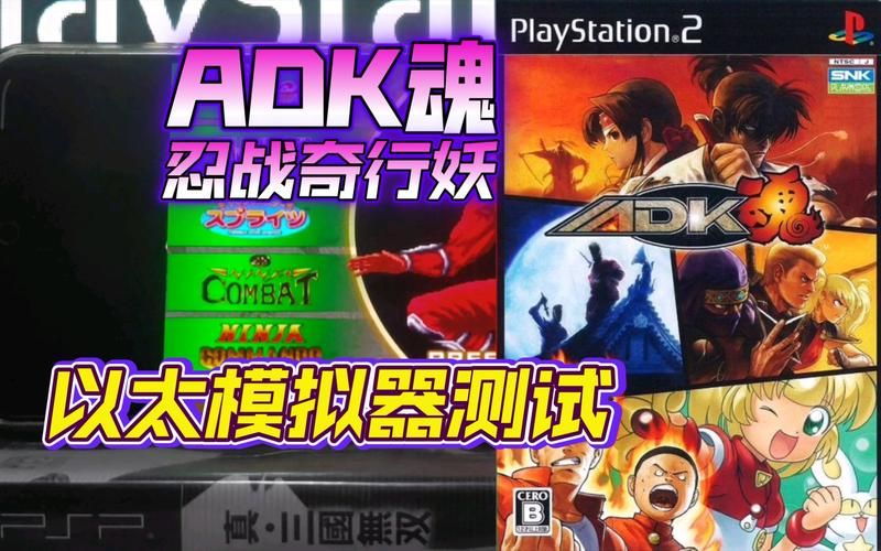 ps2模拟器金手指转换器,ps2模拟器金手指格式