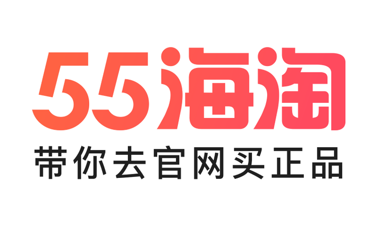 55海淘网官网入口,55海淘网怎么进入