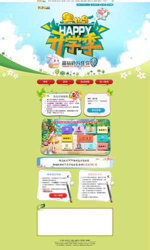 儿童网页游戏大全,儿童网页游戏排行榜