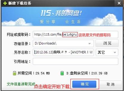 115网盘怎么用链接,115网盘怎么用链接下载