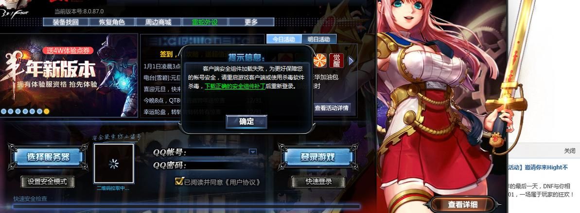 dnf补丁怎么安装视频,dnf补丁安装方法