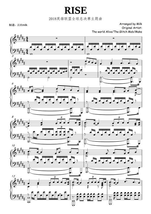 英雄联盟s8主题曲,英雄联盟s8赛季是哪一年