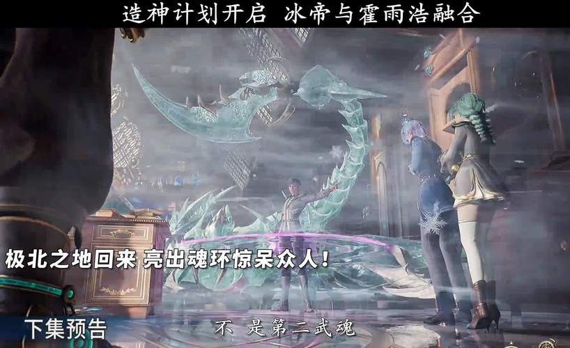 霍雨浩冰碧帝皇蝎,冰碧帝皇蝎本体图片