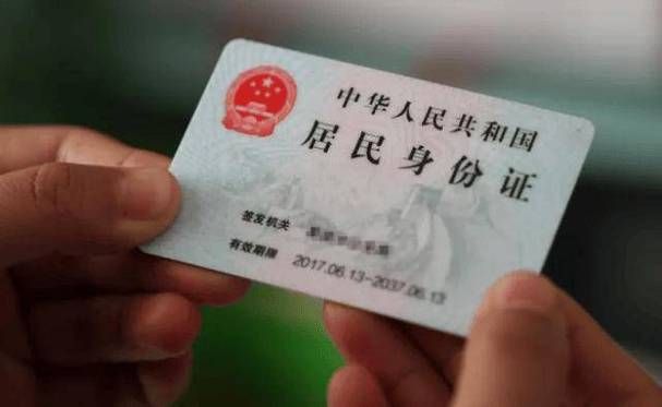 身份证18岁以上实名认证2023,身份证18岁以上实名认证照片