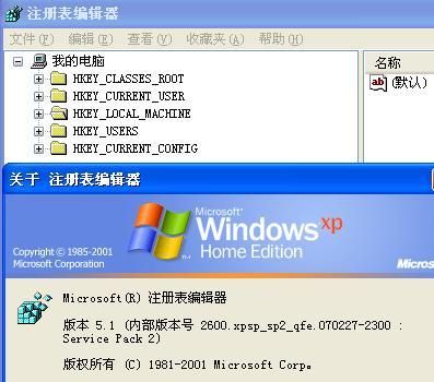 regedit.exe翻译,regedit.exe找不到应用程序
