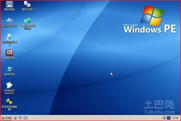winpe系统盘,winpe 硬盘版