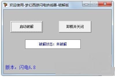 梦幻挤线器封号嘛,梦幻挤线器第一次苦行多钱能出来