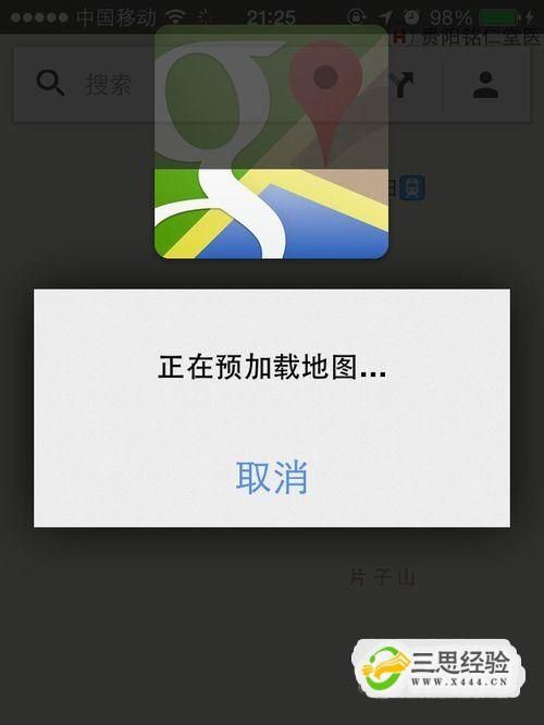 谷歌离线地图获取方法,谷歌离线地图怎么使用