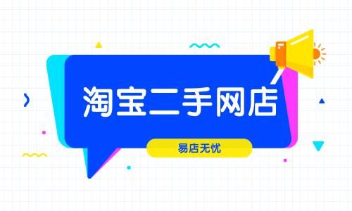 淘宝二手市场下载,淘宝二手市场闲鱼