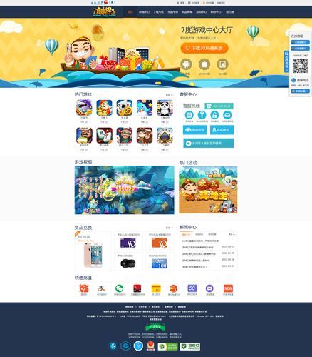 网游服务端下载,网页游戏服务端源码