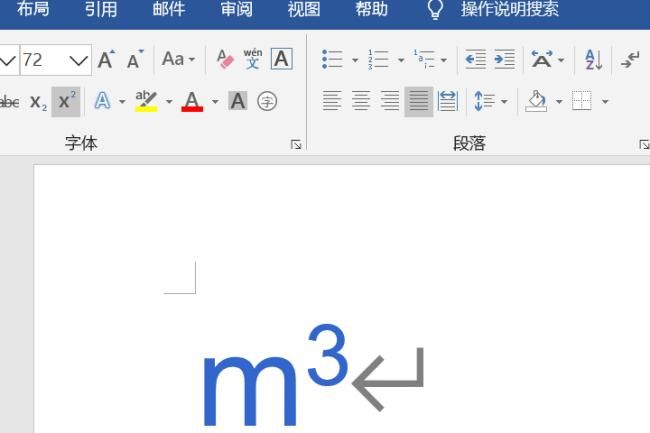 立方米怎么打出来符号快捷键,立方米怎么打出来m3快捷键