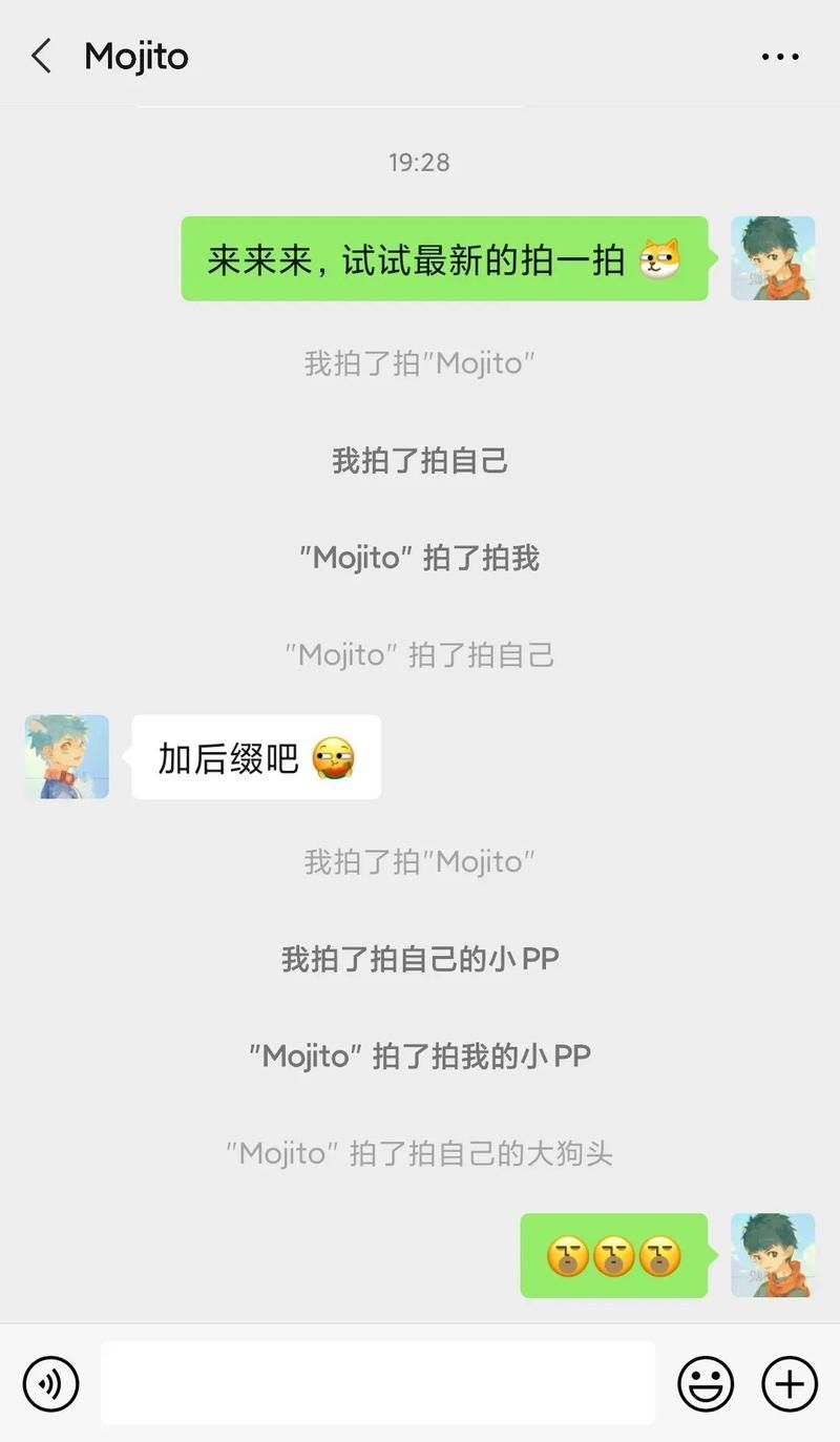 怎么设置拍一拍微信,怎么设置拍一拍有趣后缀文字