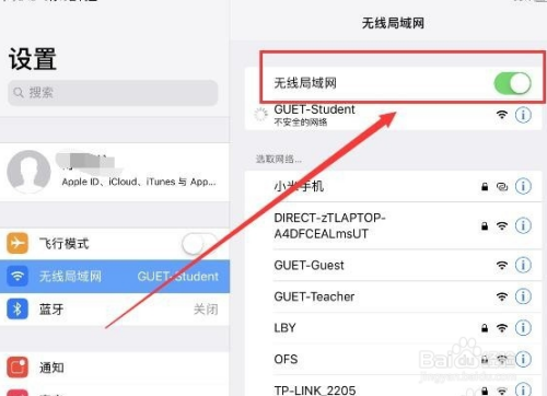 ipad连不上wifi是什么原因,ipad连不上wifi显示低安全性
