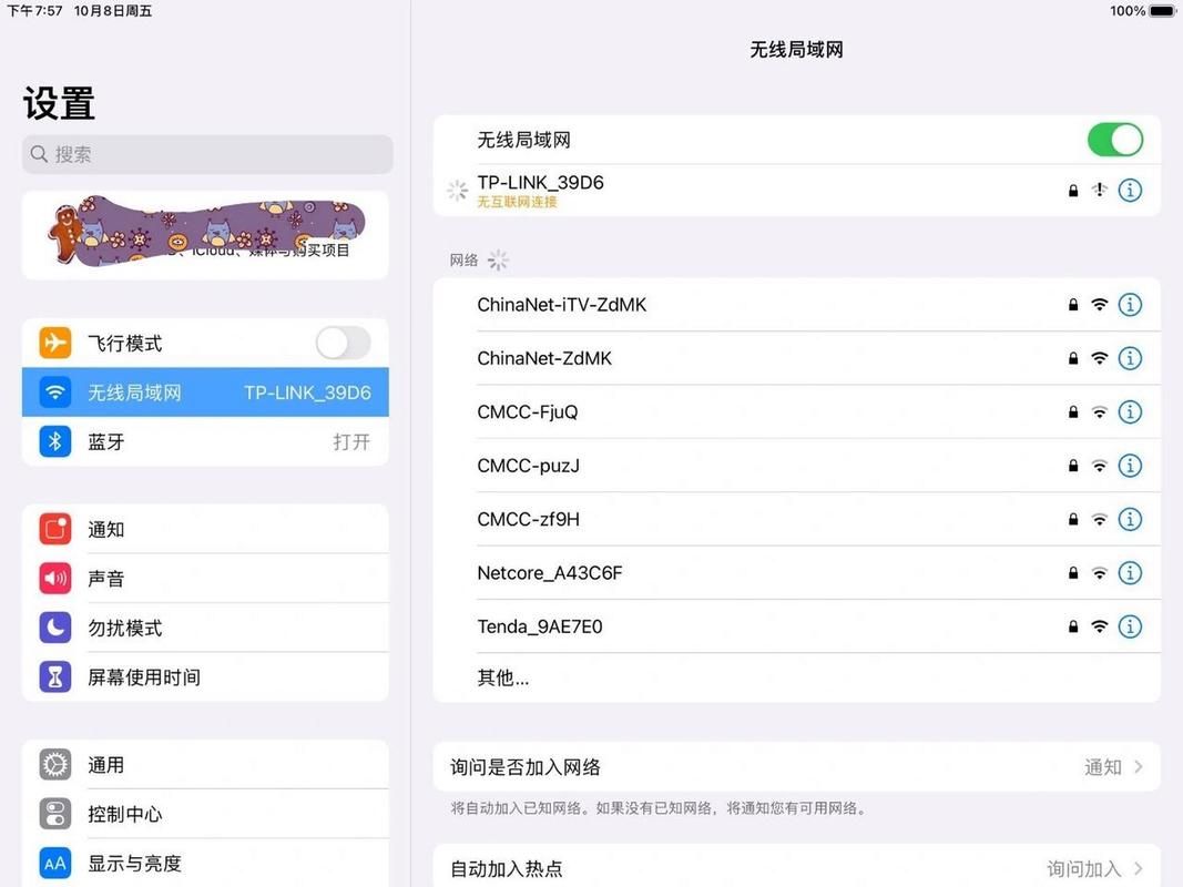 ipad连不上wifi是什么原因,ipad连不上wifi显示低安全性