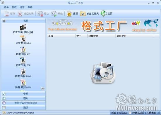 全能格式转换工厂怎么使用,全能格式转换工厂-视频格式转换