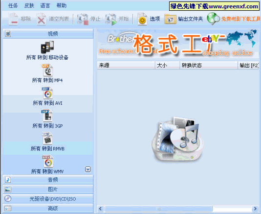 全能格式转换工厂怎么使用,全能格式转换工厂-视频格式转换