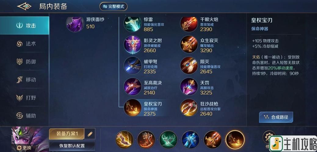 美杜莎出装dota2,美杜莎出装dota1攻略