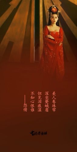 不知心恨谁两眼泪汪汪猜一天气用语,深坐蹙蛾眉,但见泪痕湿,不知心恨谁