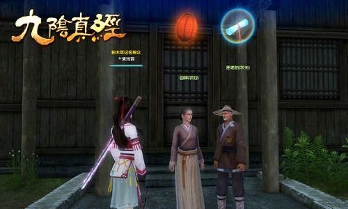 九阴真经奇遇npc大全,九阴真经奇遇奖励大全