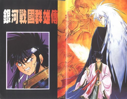 银河战国群雄传全人物,银河战国群雄传战舰升级