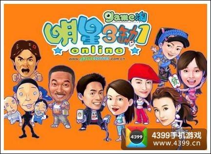 明星3缺一序列号,明星3缺一手机单机版