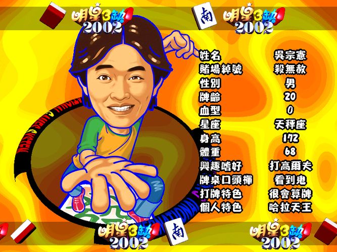 明星3缺一序列号,明星3缺一手机单机版