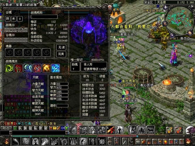 QQ华夏战魂修为计算,QQ华夏战魂内丹属性