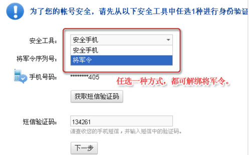 将军令解绑了还要验证,将军令怎么解绑多余�? style=