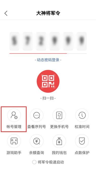 将军令解绑了还要验证,将军令怎么解绑多余�? style=