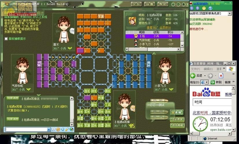 qq 四国 军棋下载,qq军棋四国下载app