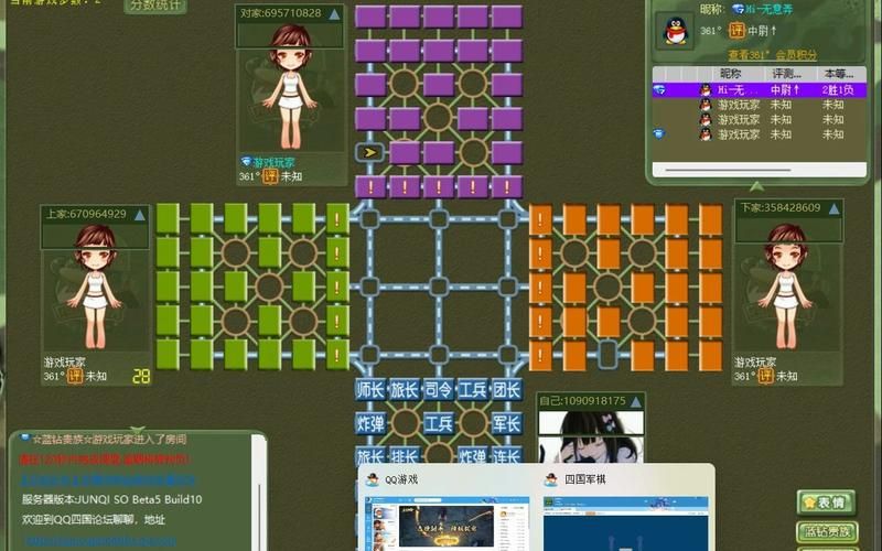 qq 四国 军棋下载,qq军棋四国下载app