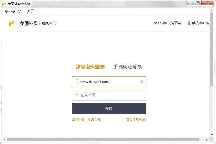 美团商家登陆电脑版,美团商家登陆网址