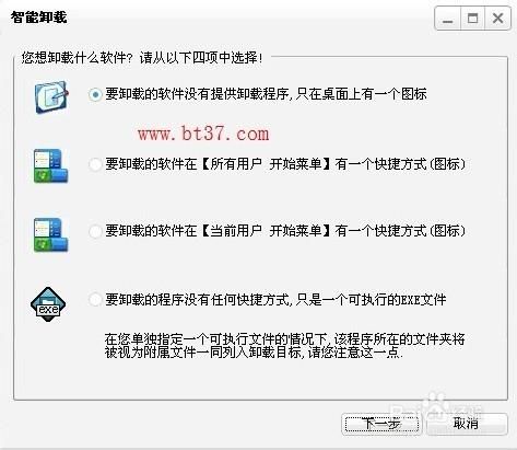 冰点还原怎么卸载快捷键换不出来,冰点还原卸载不了