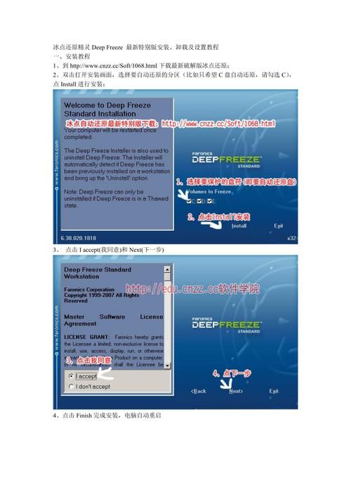 冰点还原怎么卸载快捷键换不出来,冰点还原卸载不了