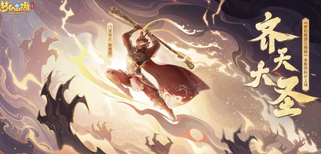 梦幻西游齐天大圣副本奖励,梦幻西游齐天大圣副本第一关猴子点不了