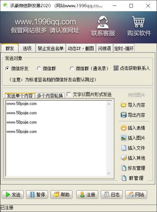 豪迪qq群发器手机版下载安装,豪迪QQ群发器发的信息看不到