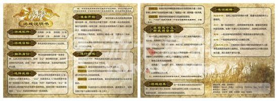 三国杀1v1规则详细介绍,三国杀1v1规则