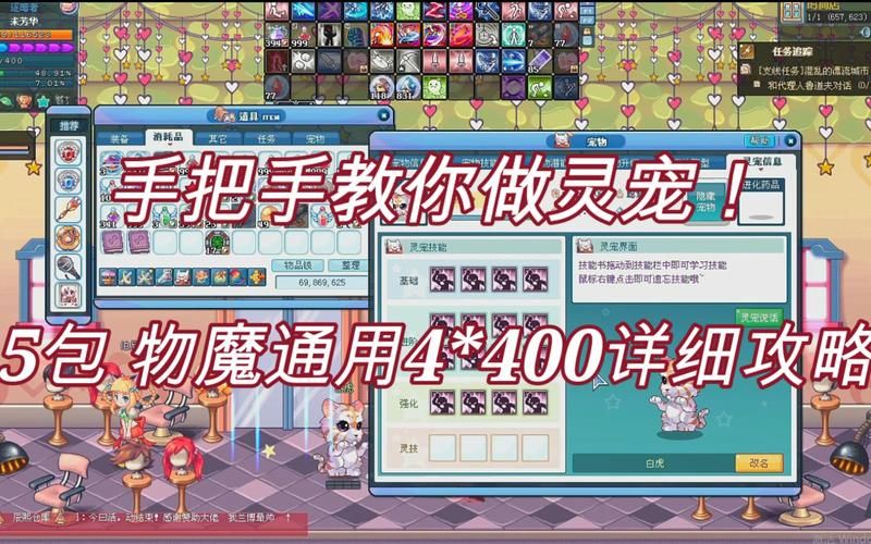 彩虹岛灵宠怎么培养,彩虹岛灵宠升级路线