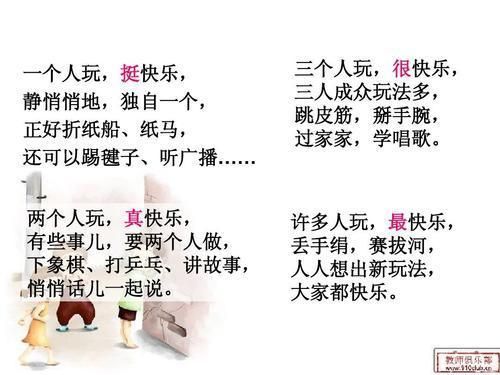 一个人玩时我可以玩什么,两个人玩时我们可以干什么，两个人玩我一个人玩的说说