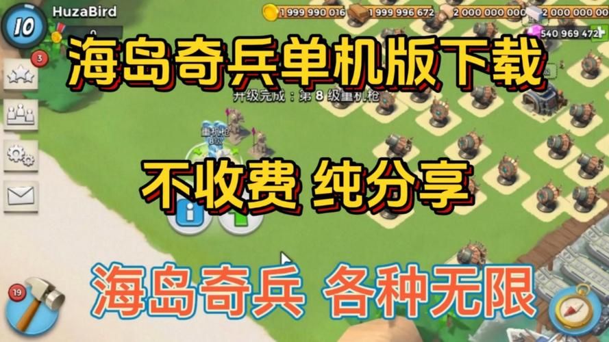 海岛奇兵电脑版无限钻石下载,海岛奇兵电脑版如何更新绑定