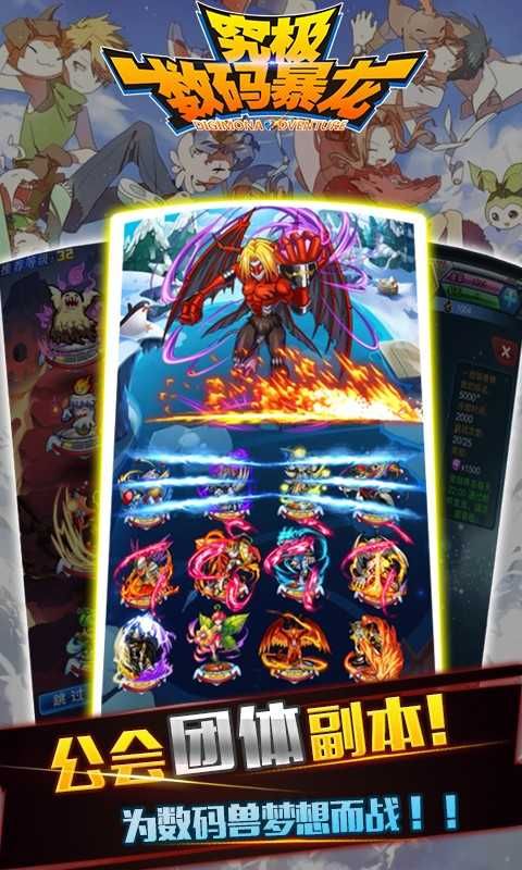 究极数码暴龙手游,究极数码暴龙为什么下架了