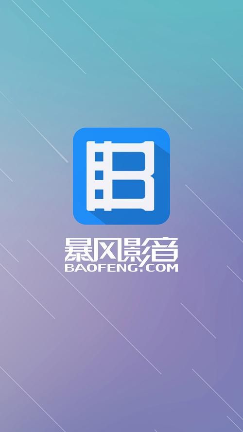 暴风影音3D版app最新下载,暴风影音3D偏振用什么眼镜