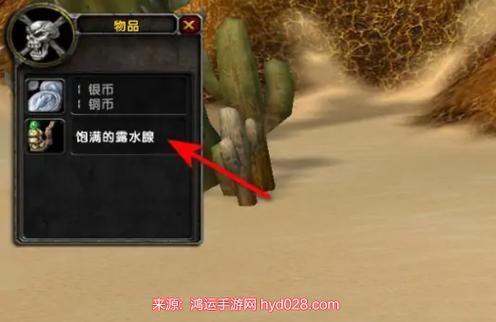 口渴的地精任务物品怎么不掉落,口渴的地精任务后续