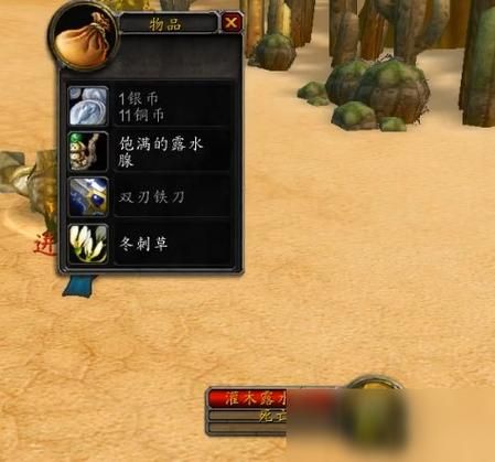 口渴的地精任务物品怎么不掉落,口渴的地精任务后续