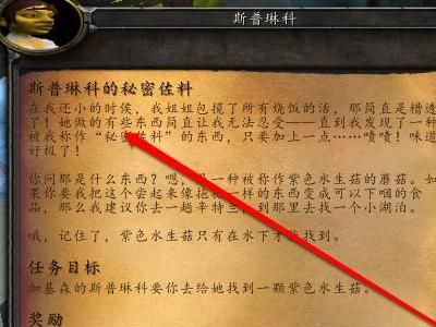 口渴的地精任务物品怎么不掉落,口渴的地精任务后续