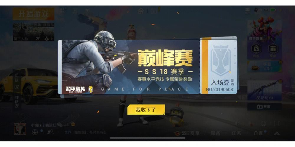 和平精英赛季什么时候结束,王者这个赛季什么时候结束