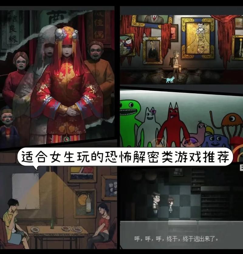 恐怖解密小游戏,解密小游戏在线玩